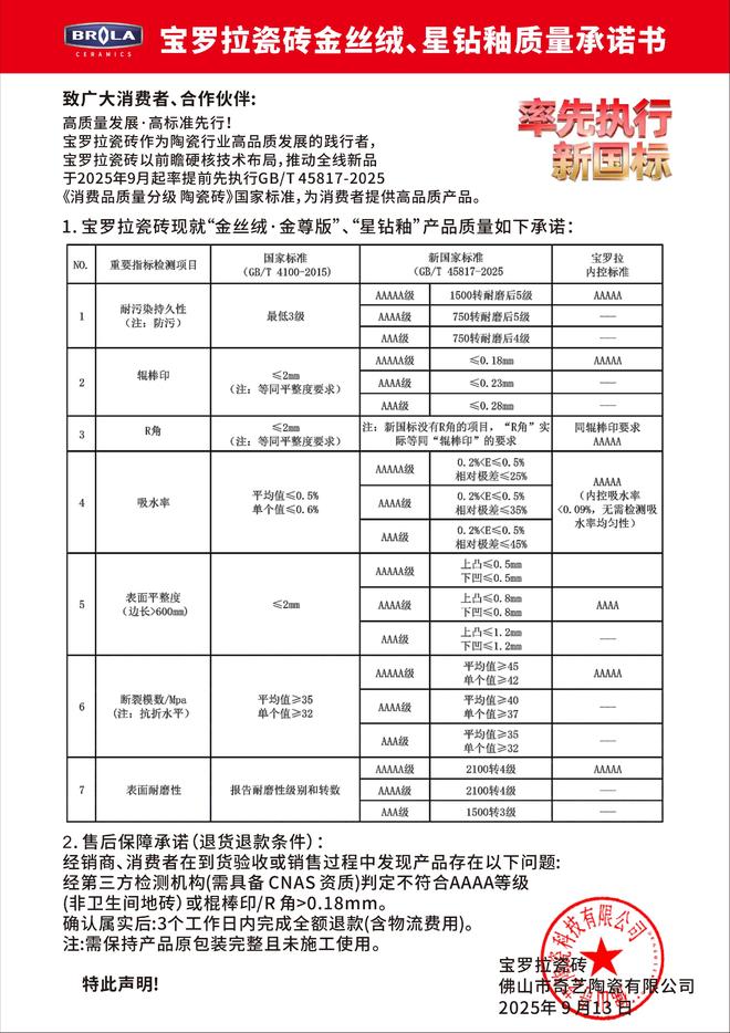 九游娱乐平台：新国标