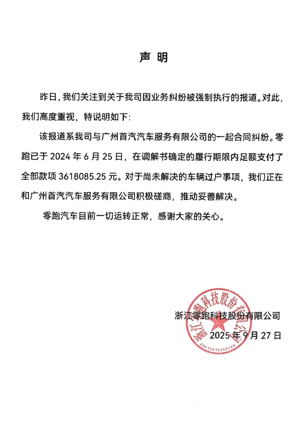 九游娱乐：2025年09月28日B(图27)