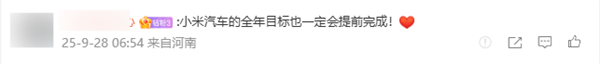 九游娱乐：2025年09月28日B(图57)