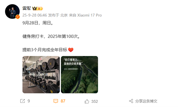 九游娱乐：2025年09月28日B(图56)