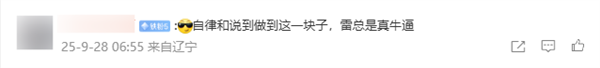 九游娱乐：2025年09月28日B(图58)