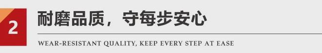 九游娱乐：国内地砖一线品牌大将军瓷砖用“耐科技”守护老年居家时光(图7)
