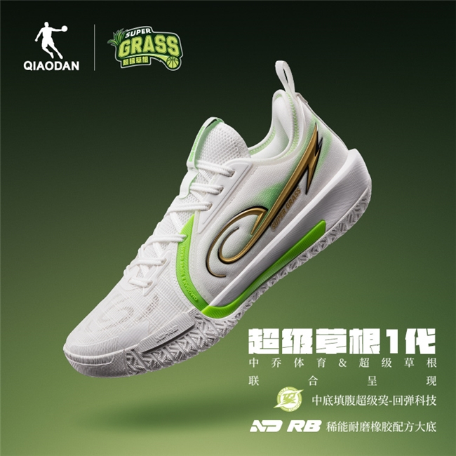 九游娱乐：见证「草根」力量！乔丹体育×超级草根共创篮球鞋正式上线(图2)