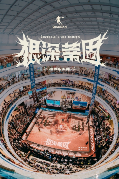 九游娱乐：见证「草根」力量！乔丹体育×超级草根共创篮球鞋正式上线(图4)