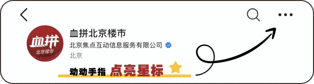 九游娱乐：北京跌幅第