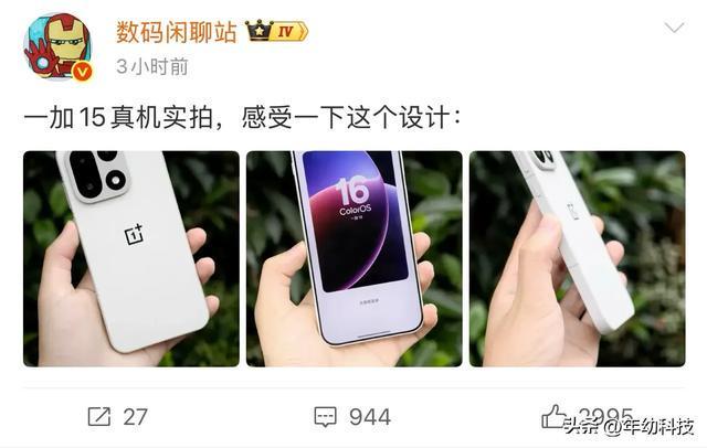 九游娱乐：一加15真