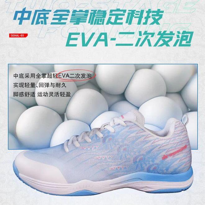九游娱乐网站：轻就是最好的加速器！的幸速度羽鞋今日为速度而生！(图3)