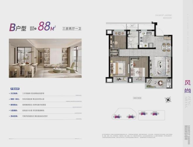 九游娱乐平台：深嘉上府售楼处发布：嘉定芯绿意美宅静享上府温馨日常(图17)