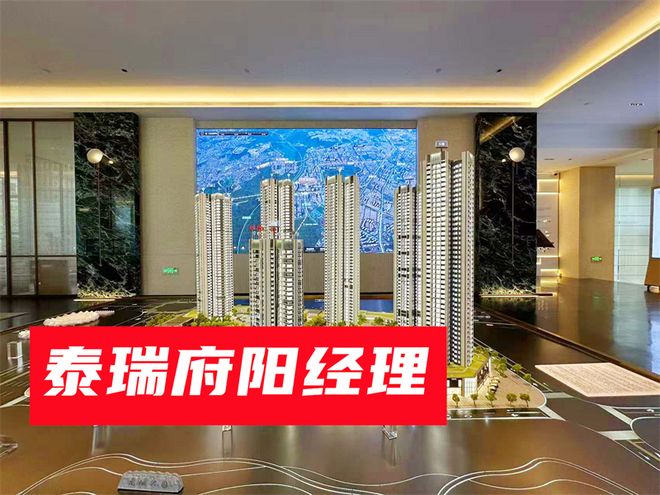 九游娱乐：「测评」深圳泰瑞府口碑怎么样：哪个开发商评价和质量说不错(图2)