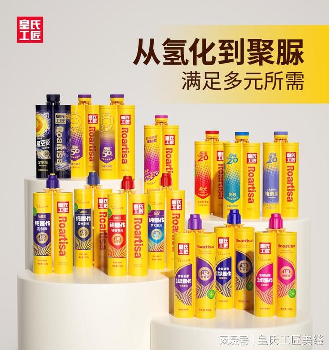 九游娱乐：家居装修的“第二张脸”皇氏工匠美缝剂为你守护！(图1)