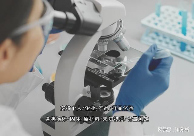 九游娱乐平台：固化剂交联剂未知化学物质成分含量配方还原(图2)