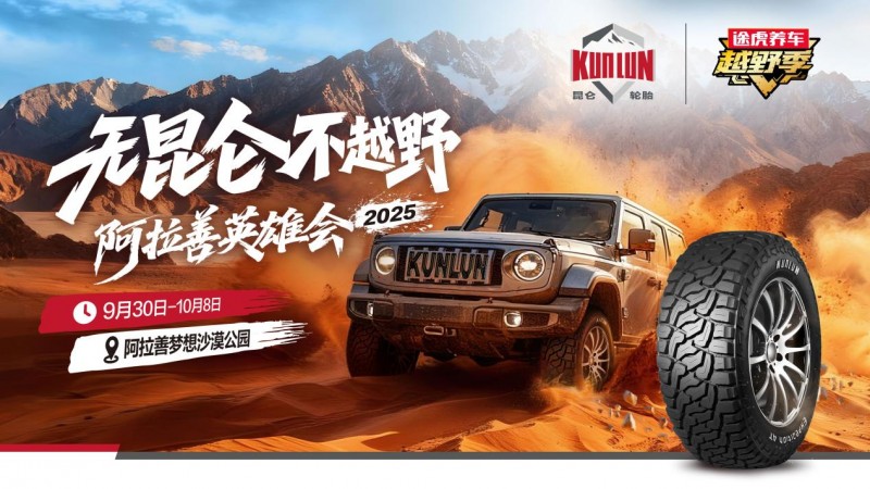 九游娱乐网站：为越野