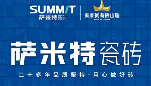 九游娱乐：工业复古风瓷砖选什么材质：十大品牌深度评测(图9)