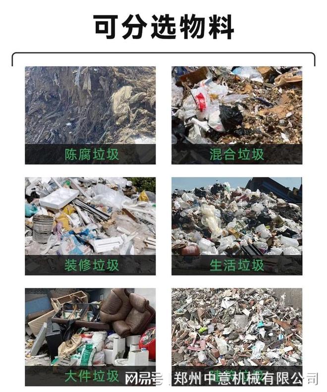 九游娱乐平台：内江年处理50万吨生活垃圾无害化处理生活垃圾固废减量设备(图3)