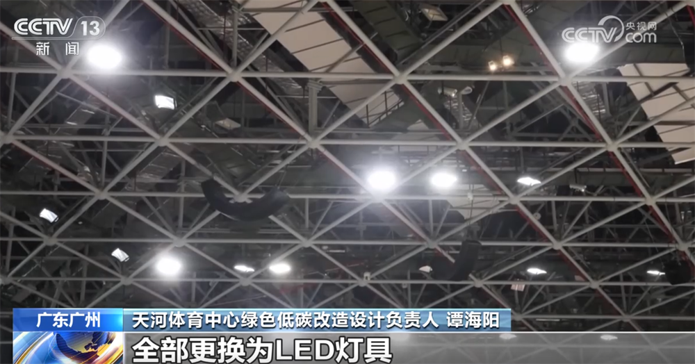 九游娱乐平台：解锁赛事各环节的“绿色密码”来看如何打造历史上首届“碳中和”全运会→(图3)