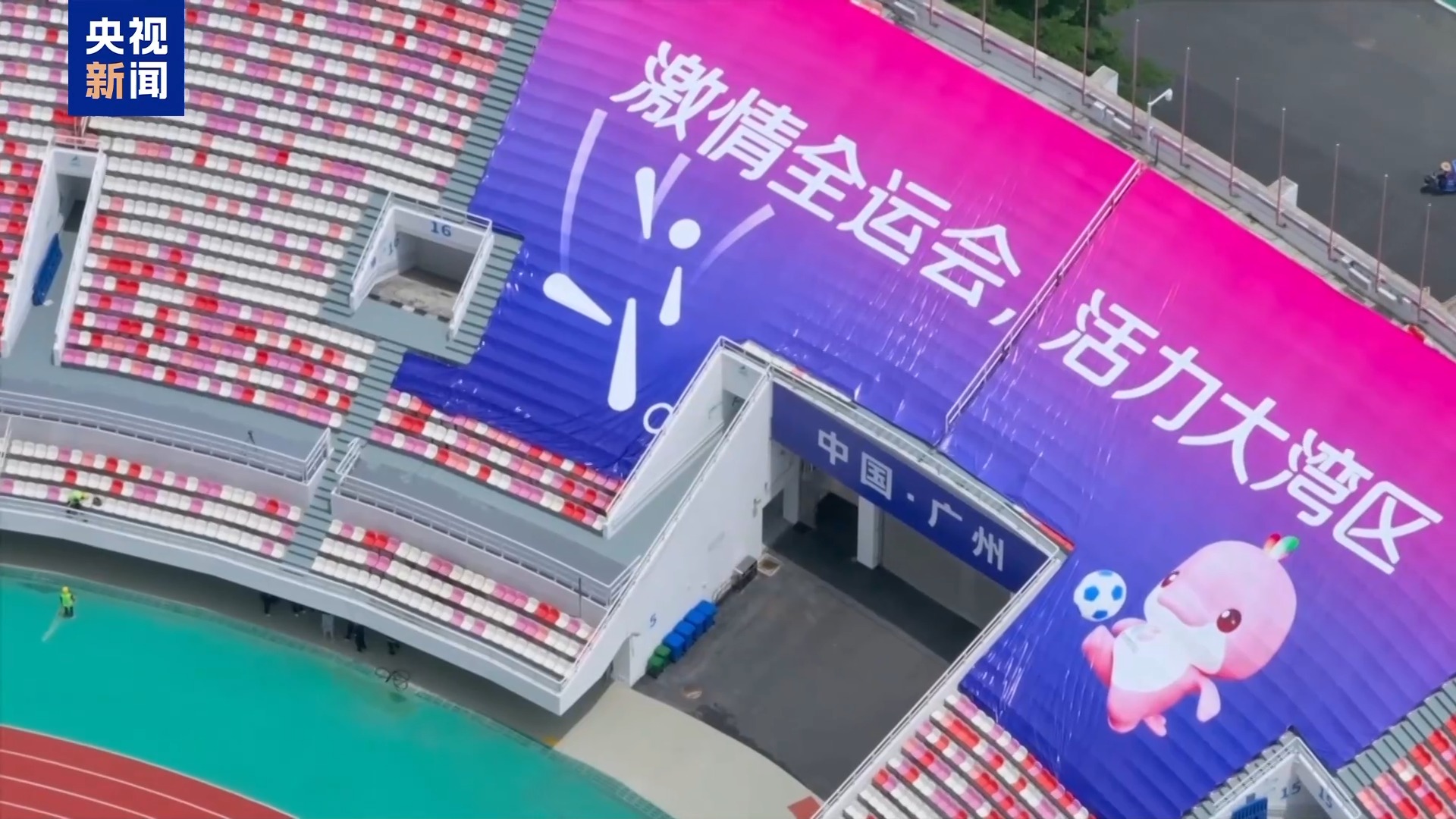 九游娱乐：节能空调、智慧照明……解锁全运会场馆的“绿色密码”(图4)