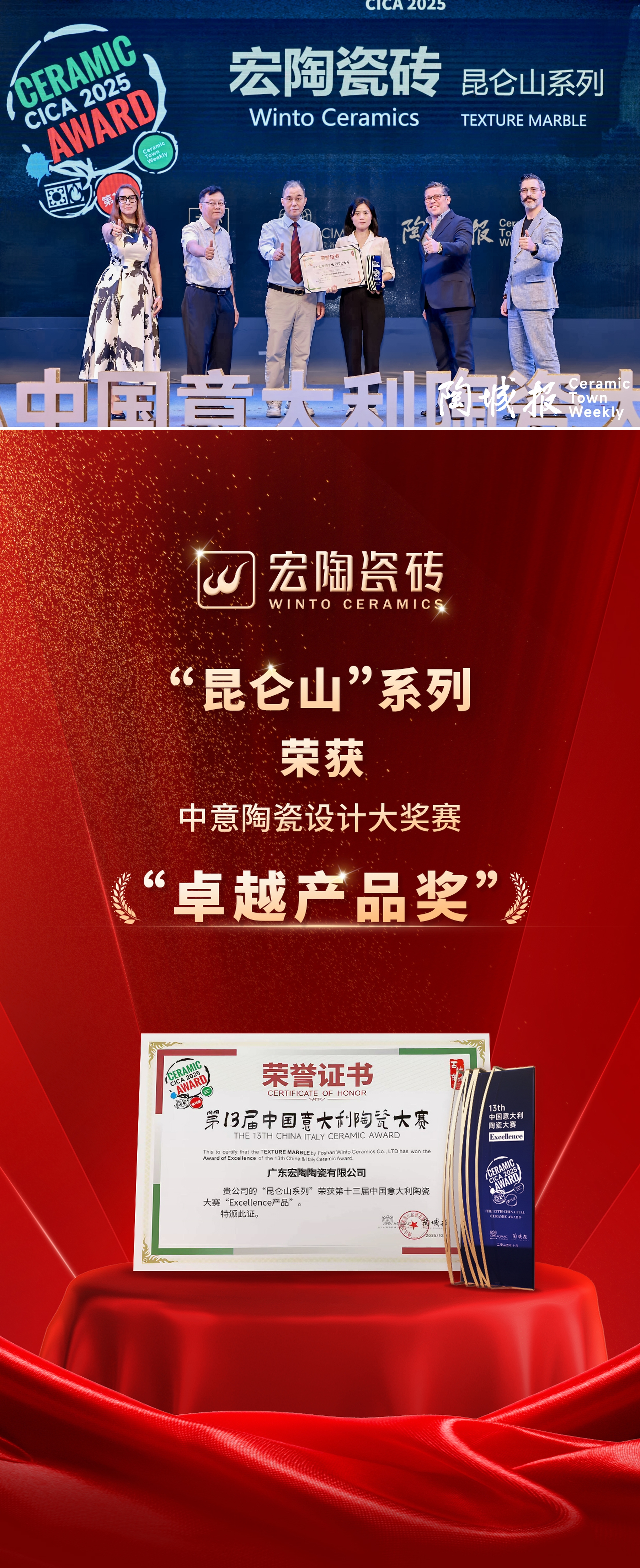 九游娱乐平台：向世界展示中国质造硬实力宏陶瓷砖荣获中意设计大奖(图2)