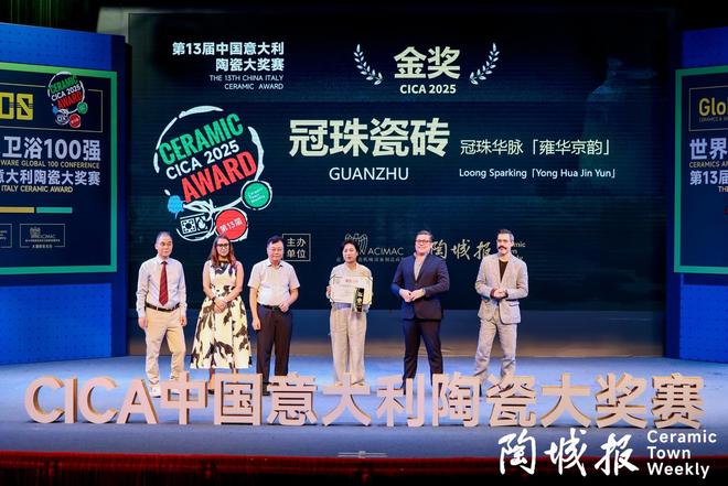 九游娱乐：冠珠瓷砖斩