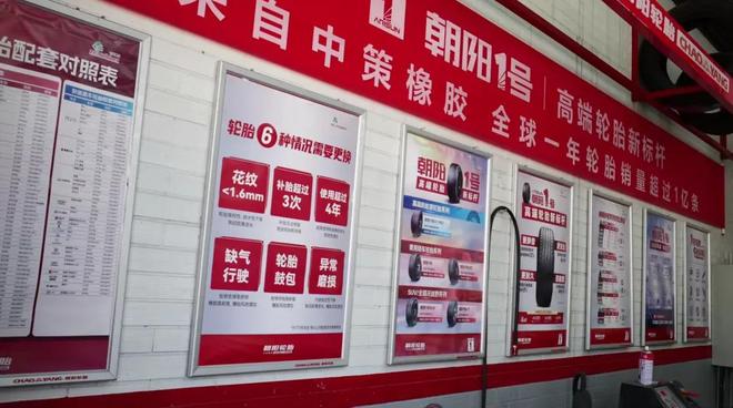 九游娱乐网站：TOP25丨徐州中策橡胶科技有限公司(图4)