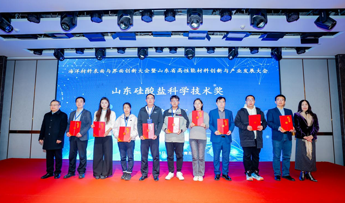 九游娱乐：2025海洋材料表面与界面创新大会暨山东省高性能材料创新与产业发展大会在青岛召开(图4)