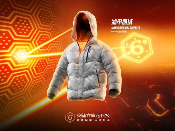 九游娱乐网站：第二届体育用品产业创新联合体大会在京举行发布两大科技攻坚成果(图3)