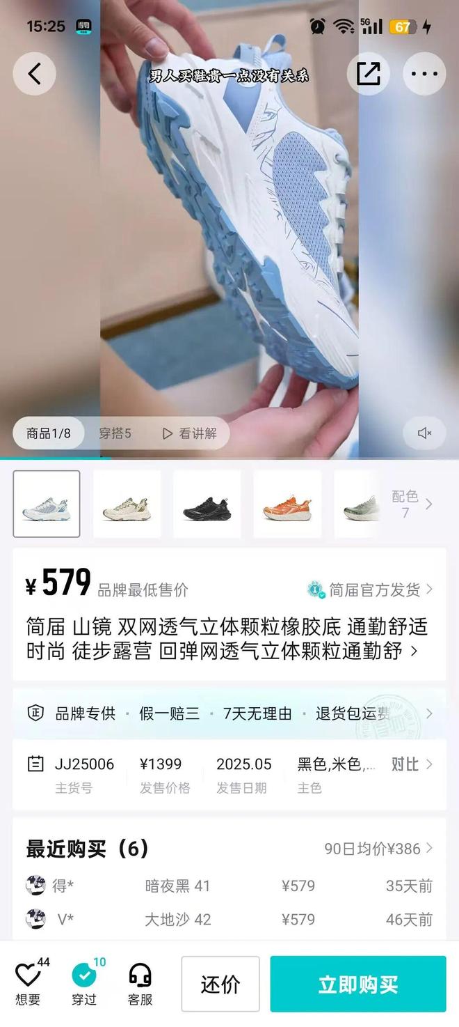 九游娱乐：牛！中国制造已经强到如此可怕了！百元造某克某迪千元级户外鞋！(图13)