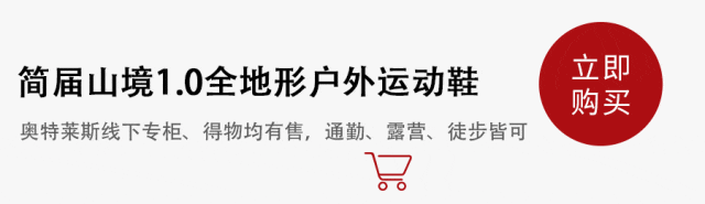 九游娱乐：牛！中国制造已经强到如此可怕了！百元造某克某迪千元级户外鞋！(图15)