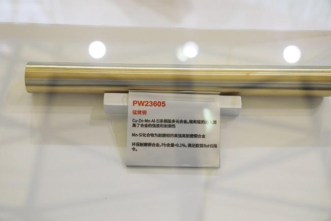 九游娱乐平台：博威合金亮相PTCASIA高耐磨材料破解动力传动极端工况难题(图4)