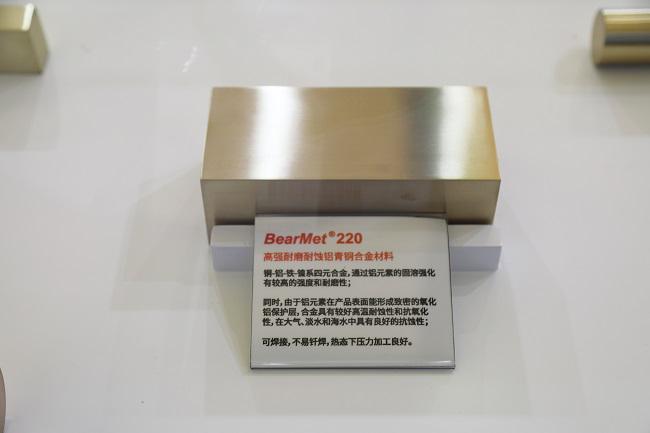 九游娱乐平台：博威合金亮相PTCASIA高耐磨材料破解动力传动极端工况难题(图3)