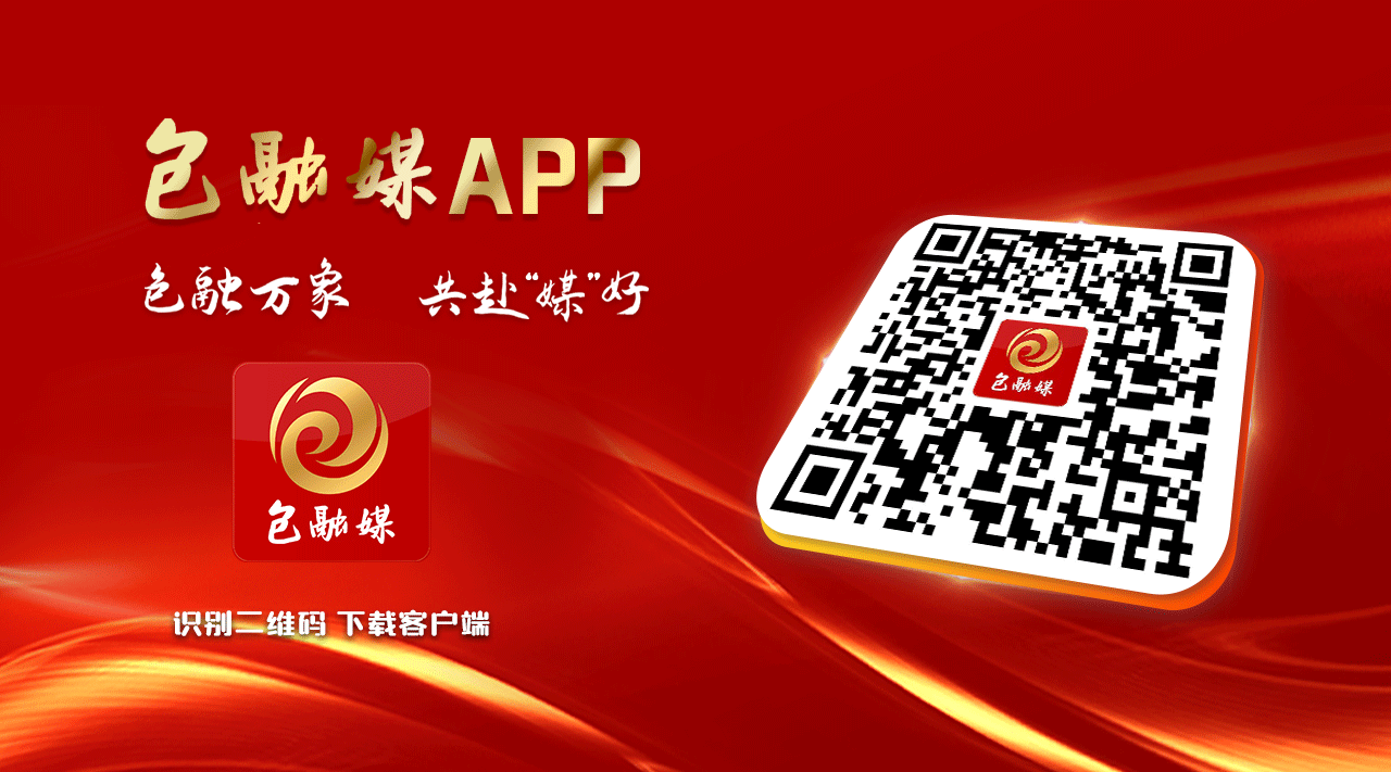 九游娱乐平台：我们的“十四五”｜包钢集团借稀土钢开辟转型新路(图4)