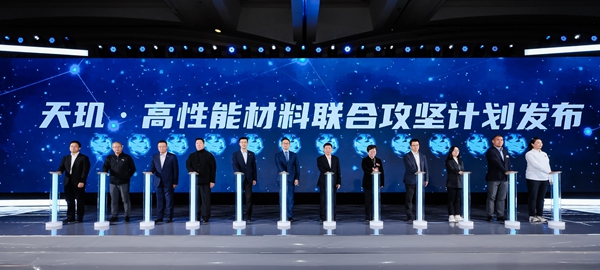 九游娱乐平台：第二届体育用品产业创新联合体大会在京举行(图2)