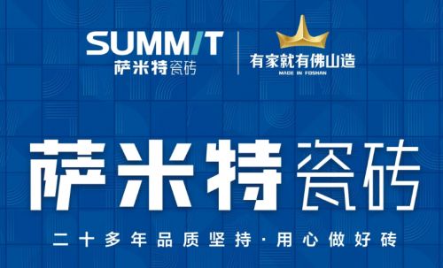 九游娱乐网站：防滑瓷砖怎么选？盘点市面上的瓷砖品牌有哪些(图6)