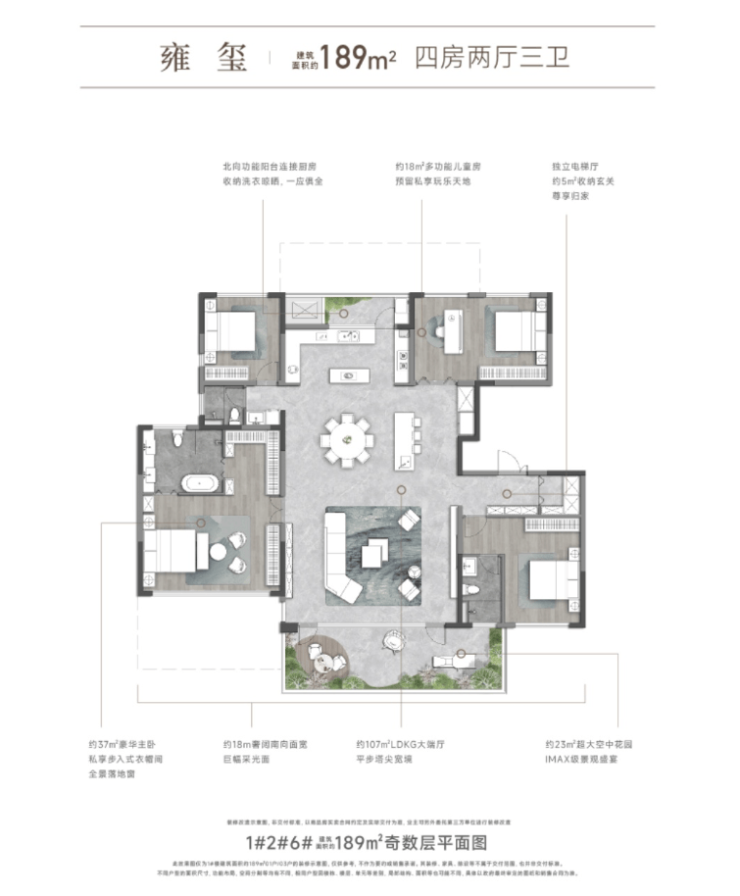 九游娱乐：中原颂公元楼市项目测评：楼盘全方位解析(图5)