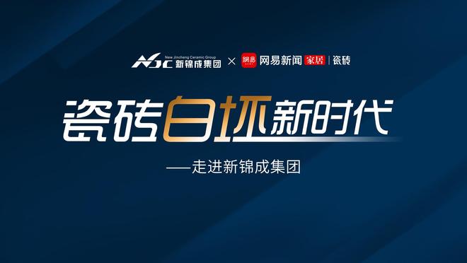 九游娱乐网站：开启瓷