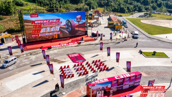 九游娱乐：朝阳轮胎C