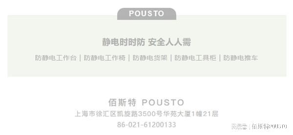 九游娱乐网站：铝合金工作台采购必看细节！定制功能与配件全解析_佰斯特POUSTO(图4)