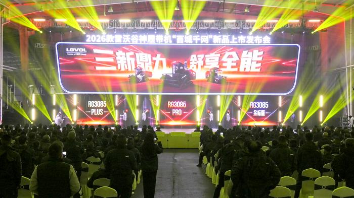 九游娱乐平台：百城聯動千網共振濰柴雷沃發布2026款雷沃谷神履帶機新品(图1)