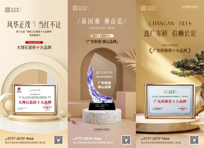 九游娱乐平台：民族自信回归高品质国货品牌——长安瓷砖正在强势崛起！(图5)