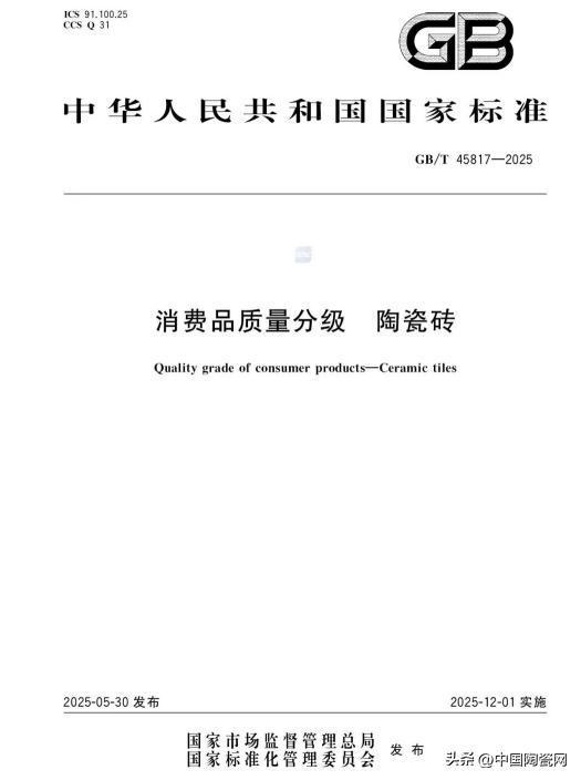 九游娱乐：决定建陶行