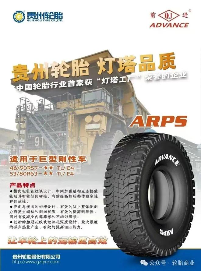 九游娱乐平台：工程巨胎轮胎企业杀手锏(图1)
