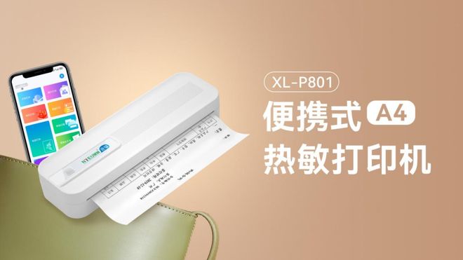 九游娱乐网站：专注智能扫描与数据采集领域的高新技术企业—迅镭智能将亮相IOTE国际物联网展【IOTE参展商】(图4)