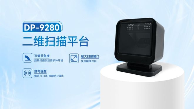 九游娱乐网站：专注智能扫描与数据采集领域的高新技术企业—迅镭智能将亮相IOTE国际物联网展【IOTE参展商】(图5)