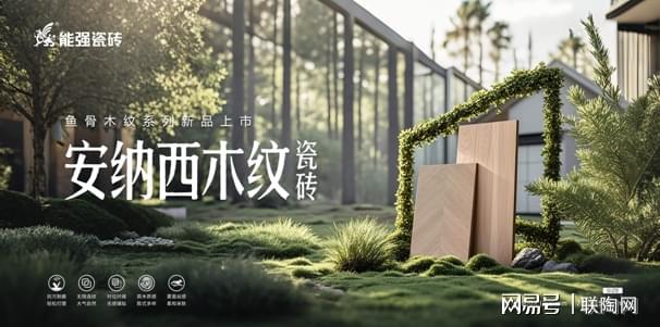 九游娱乐：2025年瓷砖行业：五大关键词揭示发展趋势！(图19)