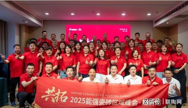 九游娱乐：2025年瓷砖行业：五大关键词揭示发展趋势！(图7)