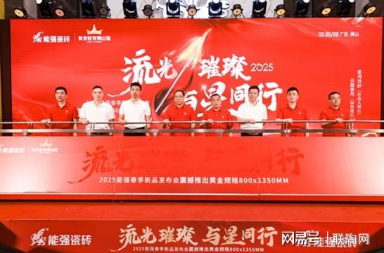 九游娱乐：2025年瓷砖行业：五大关键词揭示发展趋势！(图6)