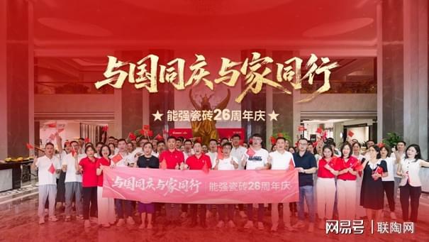 九游娱乐：2025年瓷砖行业：五大关键词揭示发展趋势！(图10)