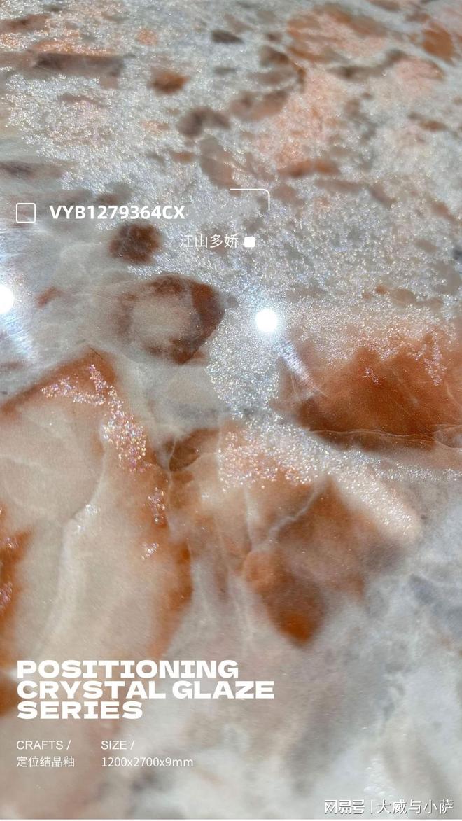 九游娱乐：结晶釉工艺：VALENSA对陶瓷技术美学的探索(图2)