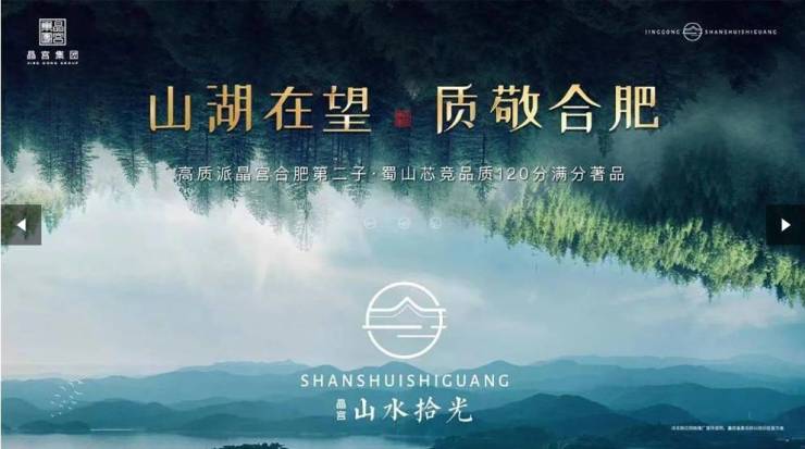 九游娱乐平台：晶宫山水拾光楼盘怎么样-学区(图3)