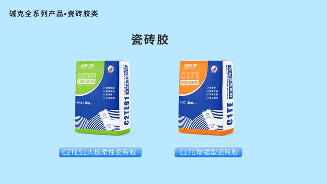 九游娱乐：同样写达标瓷砖胶十大品牌为何更容易做到“超国标”稳定输出？(图3)