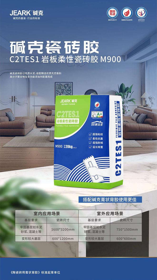 九游娱乐：同样写达标瓷砖胶十大品牌为何更容易做到“超国标”稳定输出？(图2)